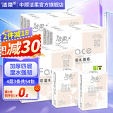 洁柔手帕纸 粉Face加厚4层可湿水面巾纸餐巾纸 超迷你便携 湿水不易破 4层 6片*54包