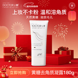 李医生黄糖嫩肤去角质凝露面部去死皮凝胶毛孔清洁脸部啫喱男女180g