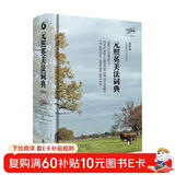 元照英美法词典(缩印版)