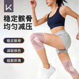 Keep护膝跑步运动专用膝盖跳绳羽毛球登山防滑膝盖护具空调房保暖男女