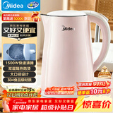 美的（Midea）电热水壶电水壶烧水壶养生双层防烫 0涂层 食品级304不锈钢1500W快速沸腾1.7L大容量 HJ1705