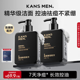 韩束男士氨基酸洗面奶洁面乳护肤品控油祛痘舒缓保湿去黑头收毛孔礼物