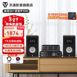 天逸（Winner）童笛S6高保真无源HIFI书架式音箱音响无源专业发烧书架音箱木质箱体客厅家用功放音箱 童笛s6+诺普声30D胆机
