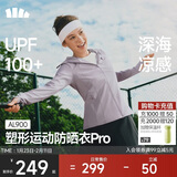 蕉下（beneunder）运动防晒衣女AL900辣妹防晒服防紫外线显瘦户外薄烟紫M