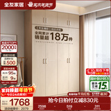 全友家居成品现代简约风大衣柜顶柜组合家用卧室家具柜子衣橱 【白橡木色】1.6m四门衣柜+顶柜 多规格灵活组合+科学分区收纳