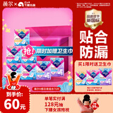 薇尔V感超薄贴合透气防漏日夜组合装70片卫生巾京东自营姨妈巾