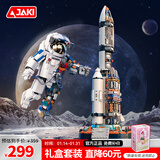 佳奇科技（JAKI）积木拼装航天火箭破晓宇航员套装儿童玩具成人男孩生日新年礼物
