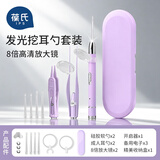 葆氏挖耳勺发光可视掏耳神器儿童专用软头宝宝采扣抠耳安全镊子套装