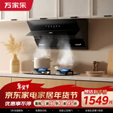 万家乐油烟机【小飓风】侧吸式挥手自清洁23立方大吸力5.2kw大火力换新免扩孔灶具套装AJ4+LAY8天然气