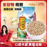 十月稻田 荞麦米 2斤 东北甜荞 五谷杂粮米 低脂粗粮 粥米伴侣新米 纯荞麦