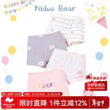 尼多熊儿童纯棉内裤女宝宝平角短裤女孩中大童四角裤头不夹PP4条装