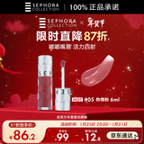 丝芙兰丰盈蜜润唇釉-热情粉05 6ml口红大牌正品唇彩柔润唇蜜润唇膏