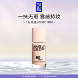 玫珂菲（MAKE UP FOR EVER）清晰无痕亲肌持妆遮瑕粉底液1R02 效期至27/9 生日礼物送女友