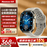纽曼（Newmine）智能手表Watch鸿蒙海思芯片蓝牙电话血氧心率睡眠健康监测支付男女AI运动手环礼物银【国家补贴】