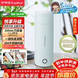 荣事达（Royalstar）便携式电热水杯迷你便携烧水壶烧水杯养生出差旅行户外礼物304不锈钢350ml机械款RS-CP04B提手可拎