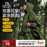 伯希和（Pelliot）户外雨衣成人露营登山徒步便携应急保暖救生多功能雨披16404942绿
