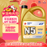 高德润达半合成汽机油汽车保养发动机油劲音N5系列 SL 10w-40 4L 京东养车