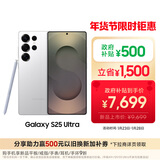 三星Samsung Galaxy S25 Ultra 超拟人AI助理 2亿像素 AI拍照 骁龙8至尊版游戏手机 12GB+256GB 钛辉银