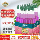 德沃多植物营养液通用免稀释棒棒淝18支园艺绿植水培土培盆栽花肥料生根