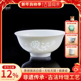 古镇陶瓷 景德镇陶瓷碗碟餐具套装家用中式吃饭碗菜盘子汤碗玲珑瓷器送礼 白玲珑 花中娇客 4英寸小碗