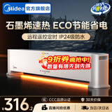 美的（Midea）石墨烯踢脚线电热取暖器暖风机超薄风暖大面积电暖气家用浴室电暖器地暖全屋升温 【抗病菌石墨烯 对流循环】遥控定时 HDV22HR