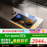 方太【定时防干烧适老灶】03-TEK20 燃气灶天然气 5.2kW 70%热效率猛火灶 烟灶联动