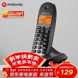 摩托罗拉（Motorola）数字无绳电话机 无线座机 子母机单机 有背光 才清晰 办公家用 来电显示 三方通话 C1001XC(黑色)