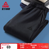 匹克针织运动裤男冬季跑步加绒梭织长裤休闲裤运动服男直筒裤束脚裤子 【春夏针织束脚裤3250】黑色 S (165)