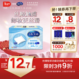 舒蔻尤妮佳丝滑型化妆棉原装进口一次性卸甲卸妆棉面部化妆绵柔82片