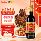 宁化府益源庆 手工五精酿老醋6度 500ml 老陈醋 山西酿造食醋中华老字号
