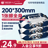 来旺兄弟宠物狗狗湿巾加大加厚除臭杀菌螨猫咪擦泪痕免洗清洁湿纸巾*3包