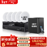 山水（SANSUI）T2 吸顶音响喇叭 5.1家庭影院音响套装 背景音乐客厅 吊顶喇叭 音箱功放家用 T3【900W功放+6.5喇叭*5+8吋炮】