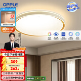 欧普照明（OPPLE）led调光客厅吸顶灯 灯饰套餐双层背光时尚卧室灯 圆卧三档调光48瓦3120lm