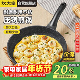 炊大皇平底锅煎锅高级麦饭石色不粘锅煎盘30cm电磁炉通用JG30GJ