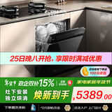 方太【灶下式洗碗机T70 】148L大容量100℃独立蒸汽消杀700mm黄金高度超一级水效