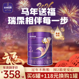 优博瑞霂圣元优博瑞慕婴幼儿奶粉 仿初乳配方奶粉罐装 2段6-12月900克*1罐