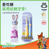 兔头妈妈疯狂动物城联名款抗糖儿童牙膏葡萄味60g万毛牙刷组合装1-12岁