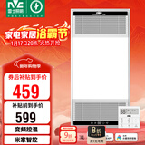 雷士（NVC）智能浴霸无线风暖变频照明排风换气一体浴室卫生间集成吊顶Y394