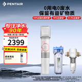 滨特尔（pentair） 净水器家用厨下式超滤前置净水机保留矿物质母婴净饮机自来水过滤器饮水机 【套装惠购】VIR3000S+前置S160