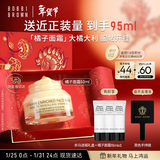 芭比波朗妆前柔润底霜橘子面霜保湿隔离妆前乳50ml生日礼物