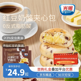 光明红豆奶酪包乳酪包400g*箱 年货节夹心面包蛋糕早餐吐司零食代餐