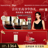 毛戈平奢华鱼子酱面膜145g涂抹面膜抗皱紧致修护保湿护肤品礼盒新年礼物