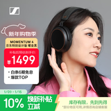 森海塞尔（Sennheiser）【焕新补贴】MOMENTUM 4 无线耳机 大馒头4特别设计版 蓝牙头戴耳机 曜金黑 礼物送男女友学生