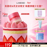 兰芝保湿睡眠唇膜草莓蛋糕味20g免洗唇膏新年礼物送女友