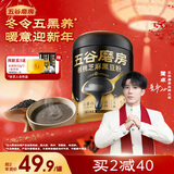 五谷磨房【鹭卓同款】黑芝麻糊核桃芝麻黑豆粉黑之养代餐粉炖奶546g经典