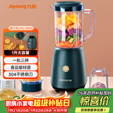 九阳（Joyoung）榨汁料理机 多功能易清洗家用1升搅拌机 打米糊果汁机婴儿辅食机 三杯配置JYL-C012 