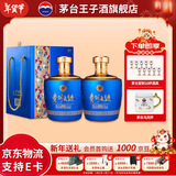 茅台（MOUTAI）【年货送礼】贵州茅台酒 53度酱香型白酒 名酒送礼 贵州大曲 53度 1.5L 2坛 似水流年（原箱）