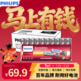 飞利浦（PHILIPS）碱性7号电池60粒/10粒干电池 十年聚能锁电适用儿童玩具鼠标智能门锁/指纹锁剃须刀血压计电池7号
