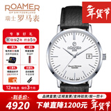 ROAMER瑞士罗马表原装进口手表 39mm全自动机械表男士时尚腕表银河流星 533533 41 15 05