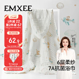 嫚熙（EMXEE）婴儿浴巾 新生儿纱布超柔棉四季洗澡斗篷浴袍 天空之旅 105x105cm